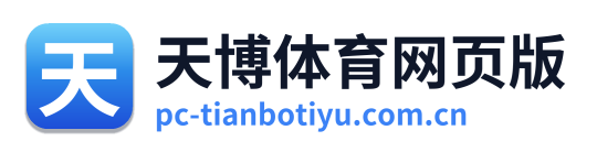 天博体育网页版